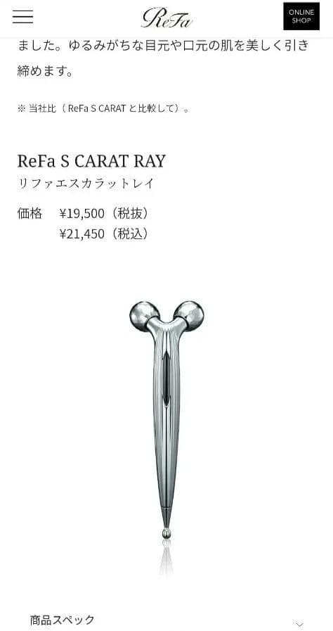 【正規品】ReFa 4 CARAT RAY　&　ReFaSCARAT RAY