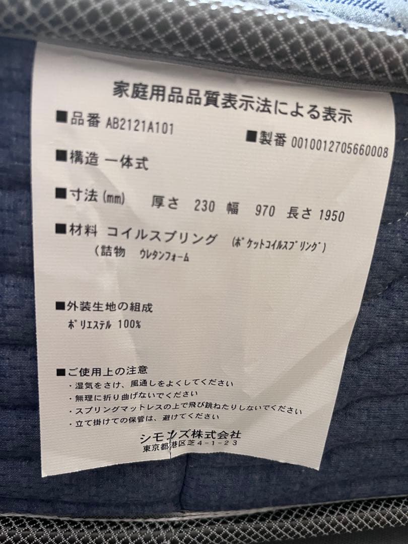 シモンズ　シングルマットレス　ビューティーレスト　extra hard