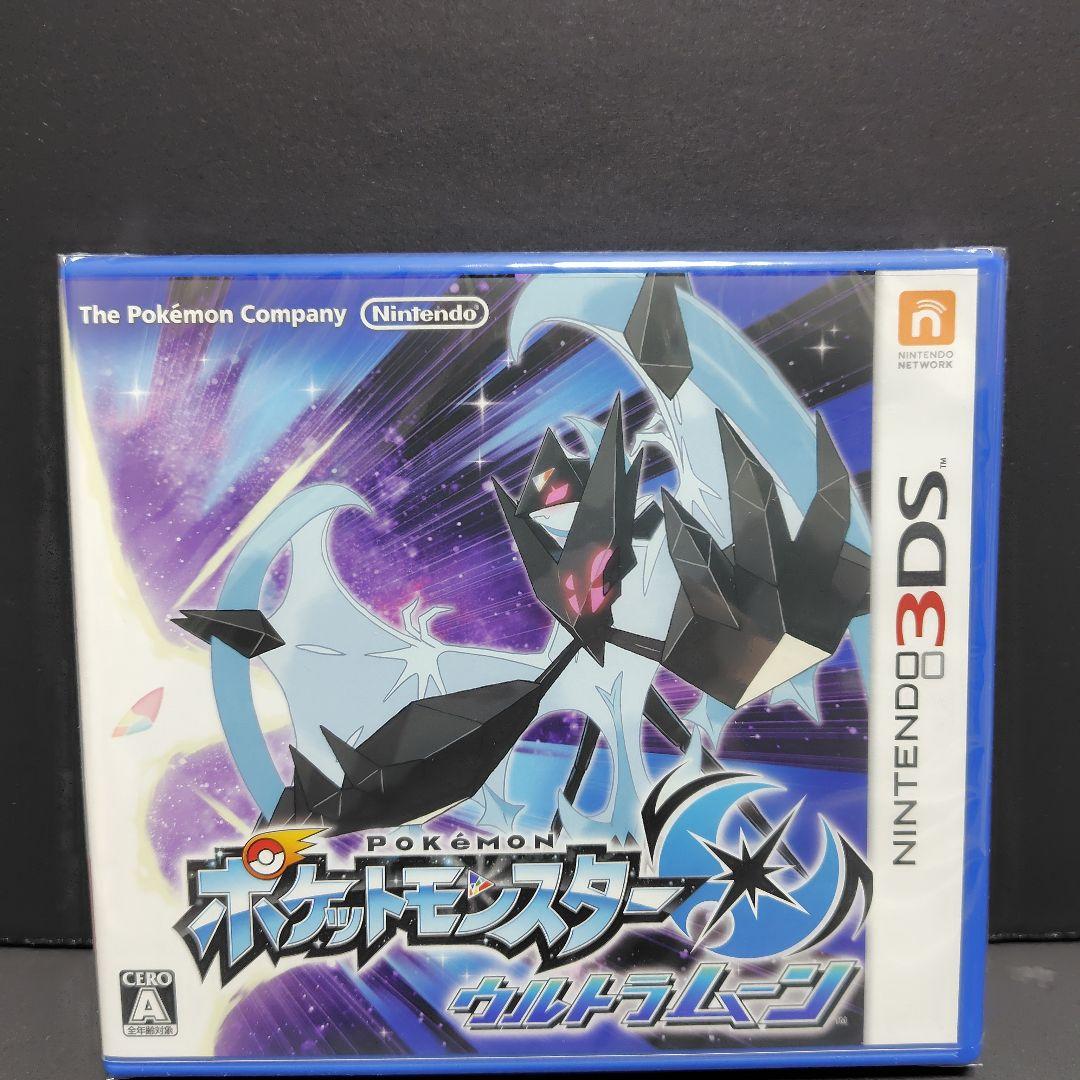 ポケットモンスター ウルトラムーン ウルトラサン 3DS ソフト 新品未開封D