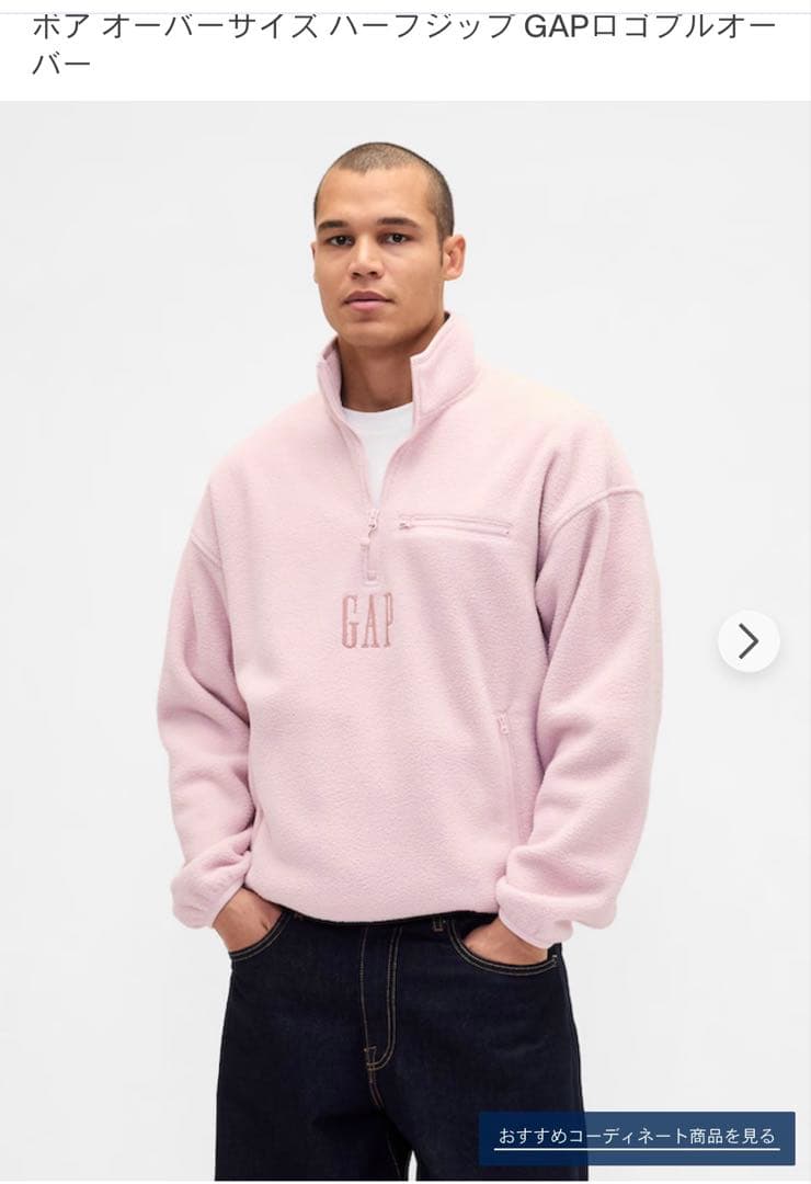 ボア　オーバーサイズ　ハーフジップ　GAPロゴプルオーバー　完売商品
