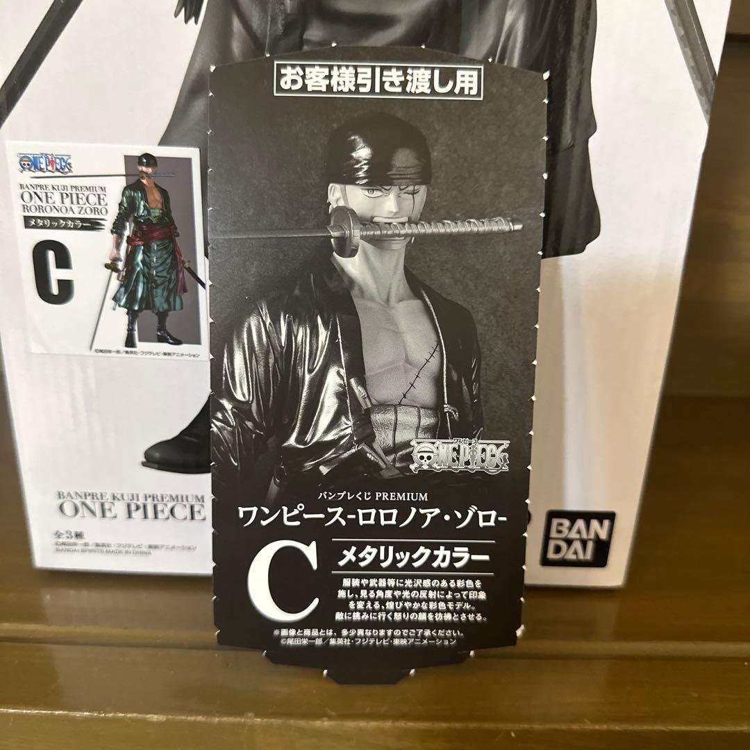 バンプレくじpremium ワンピースロロノアゾロC