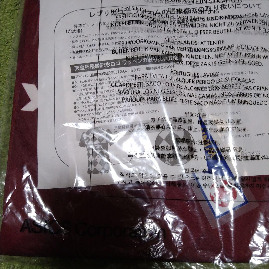 ヴィッセル神戸　郷家友太　レプリカユニホーム27番 Lサイズ