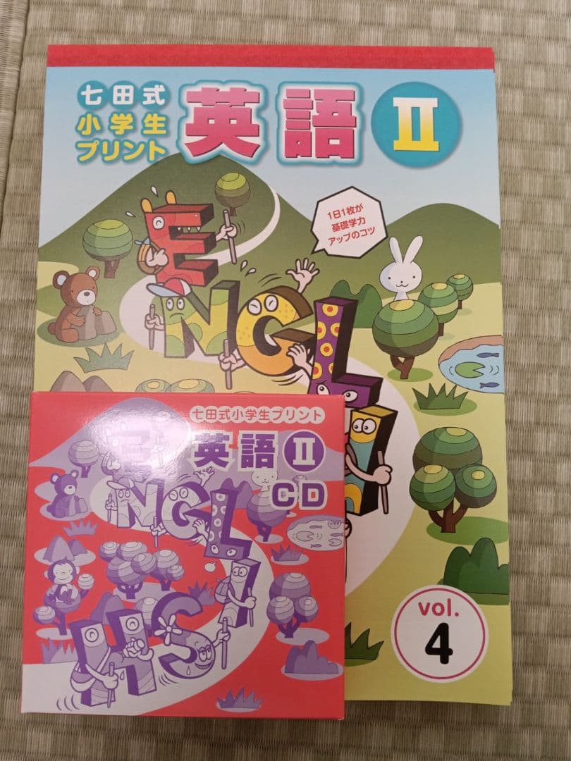 七田式 小学生プリント 英語Ⅱ 4〜10 ＋英語Ⅲ 1〜10 CD付き