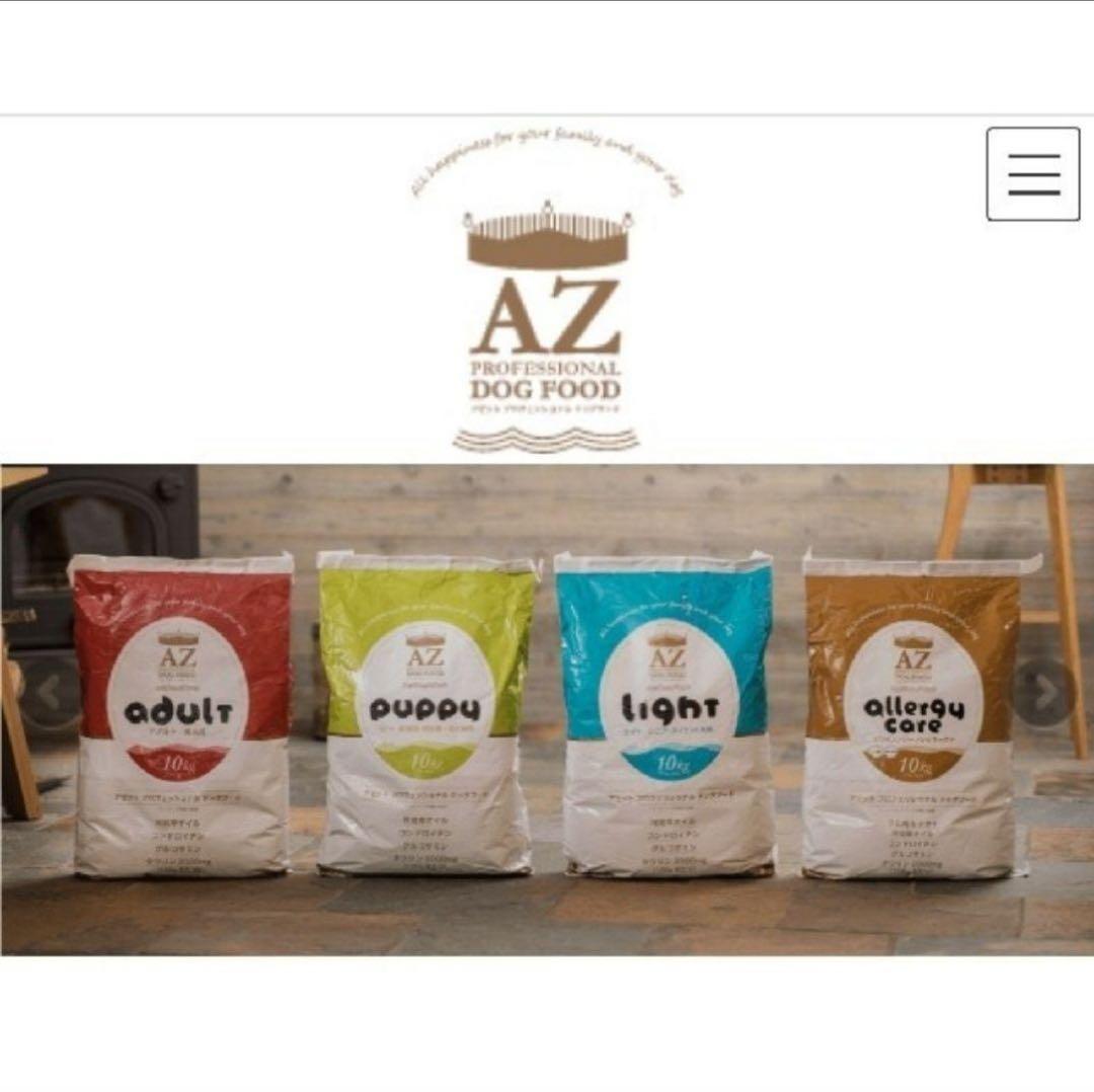 ♡MINA♡ ！AZアダルト並粒10kg✖️2袋　成犬用 ブリーダーパック