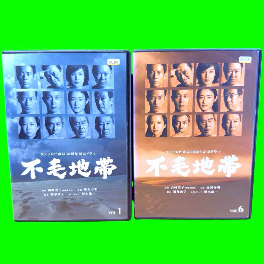 ケース付 フジテレビ開局50周年記念ドラマ 不毛地帯 DVD 全10巻　全巻