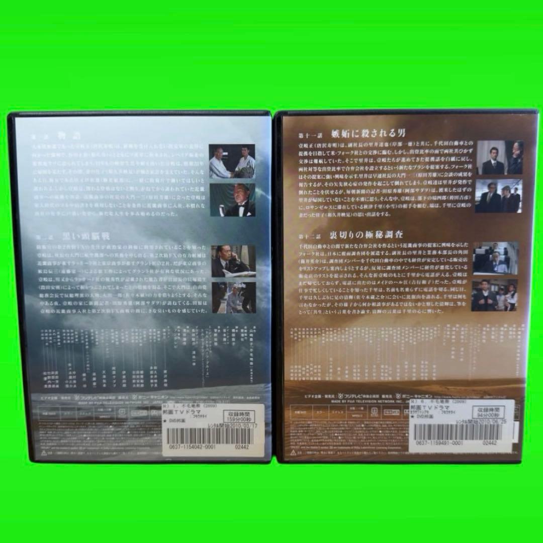 ケース付 フジテレビ開局50周年記念ドラマ 不毛地帯 DVD 全10巻　全巻