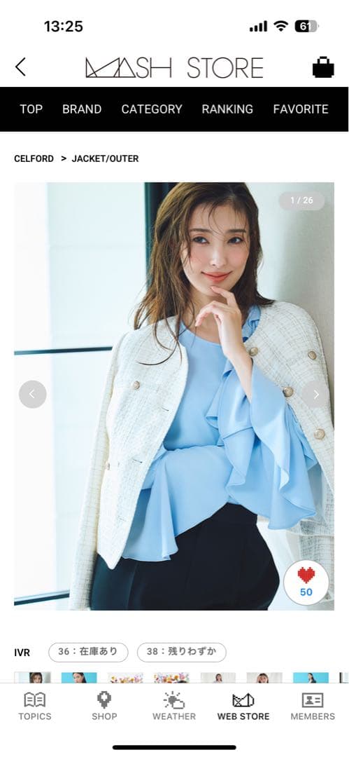 春新作ノーカラージャケット ホワイト