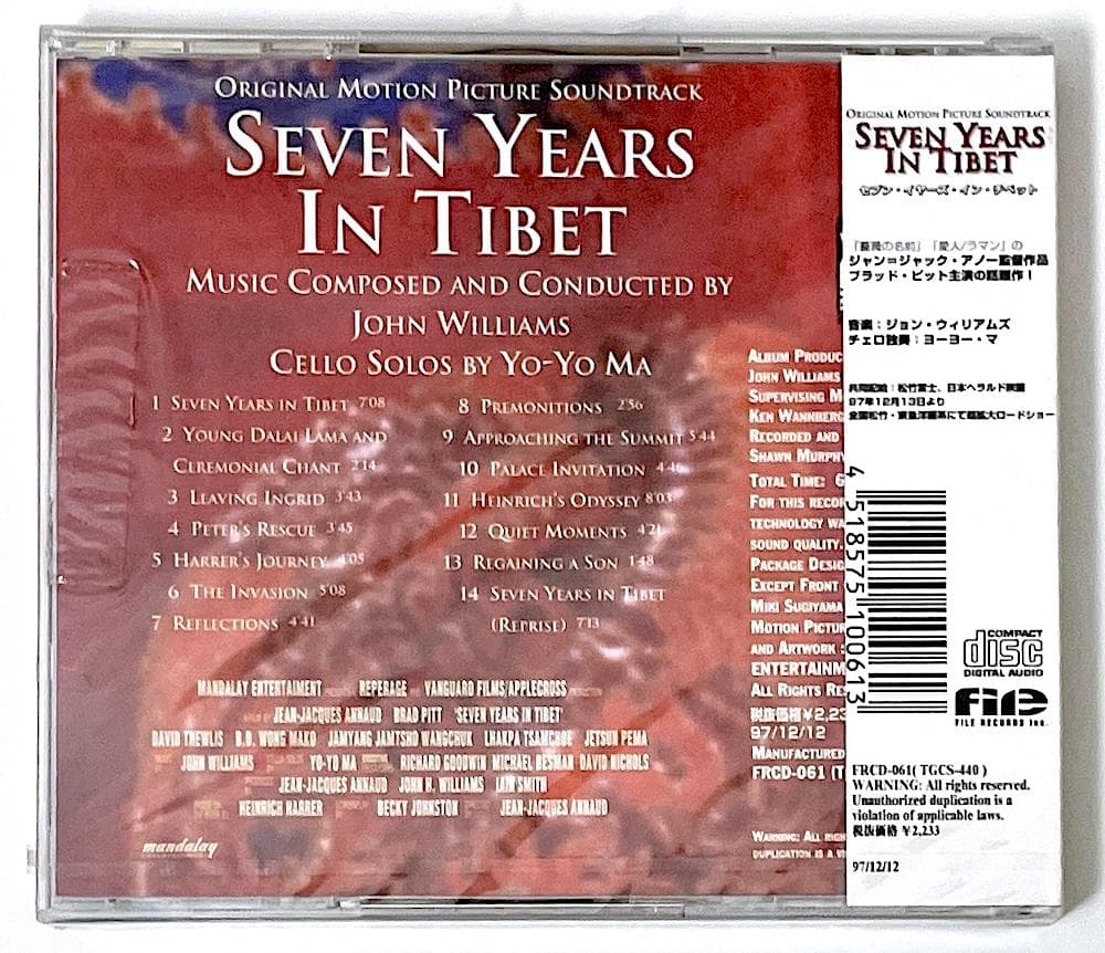 新品未開封 廃盤 CD セヴン・イヤーズ・イン・チベット サウンドトラック