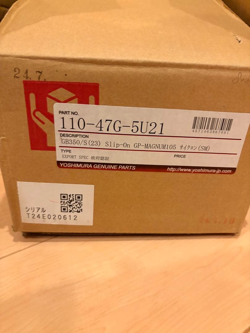 グ*ム様 ヨシムラ　マフラー　gb350