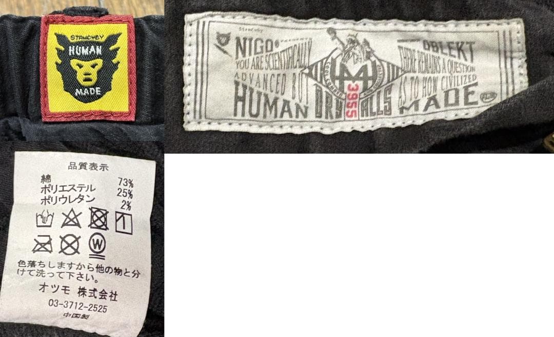 ＊HUMAN MADE ギャランティーチケット ストレッチ パンツ M