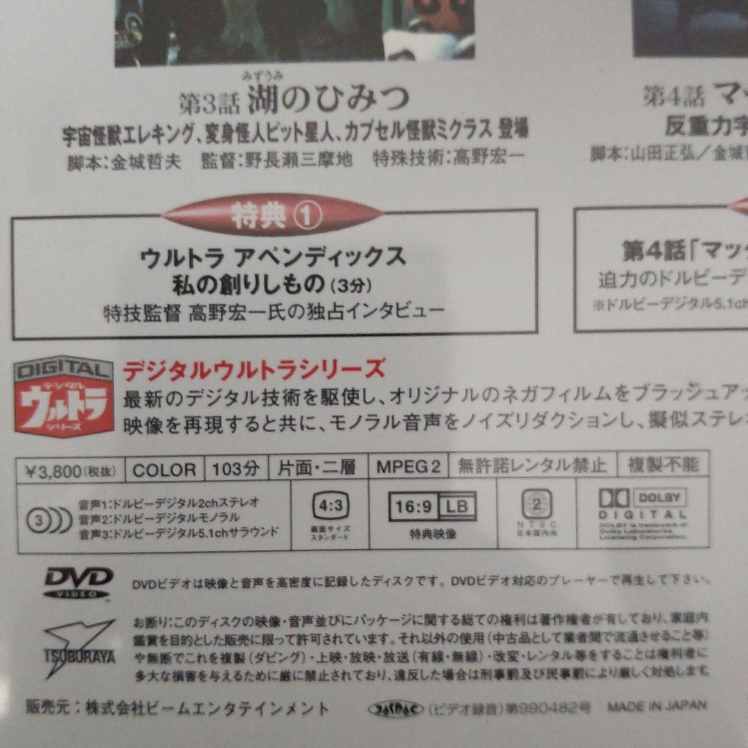 ウルトラセブン DVD 全巻セット 12枚