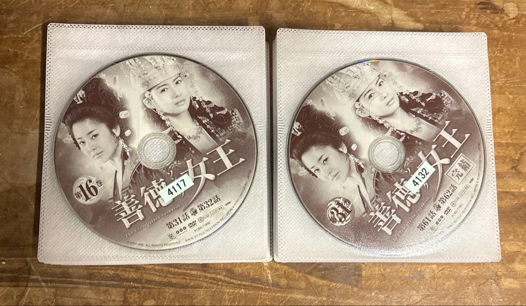 「善徳女王 ノーカット完全版」DVD 全31巻完結セット 韓国ドラマ レンタル落