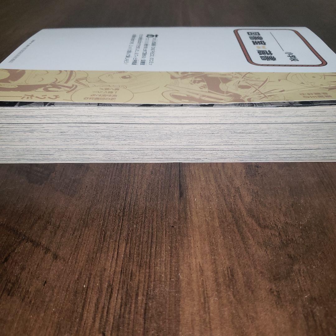 ONE PIECE 図書室限定スペシャルブック