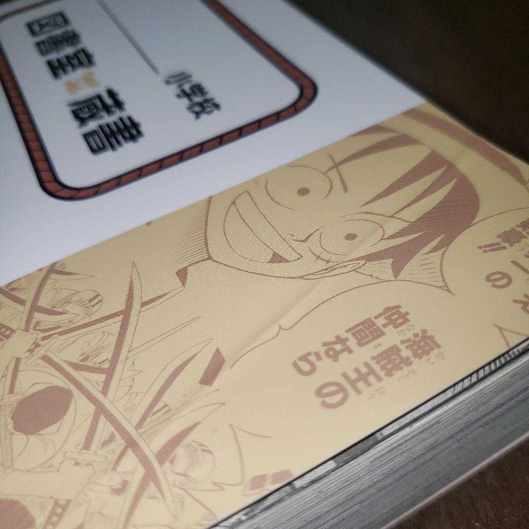 ONE PIECE 図書室限定スペシャルブック