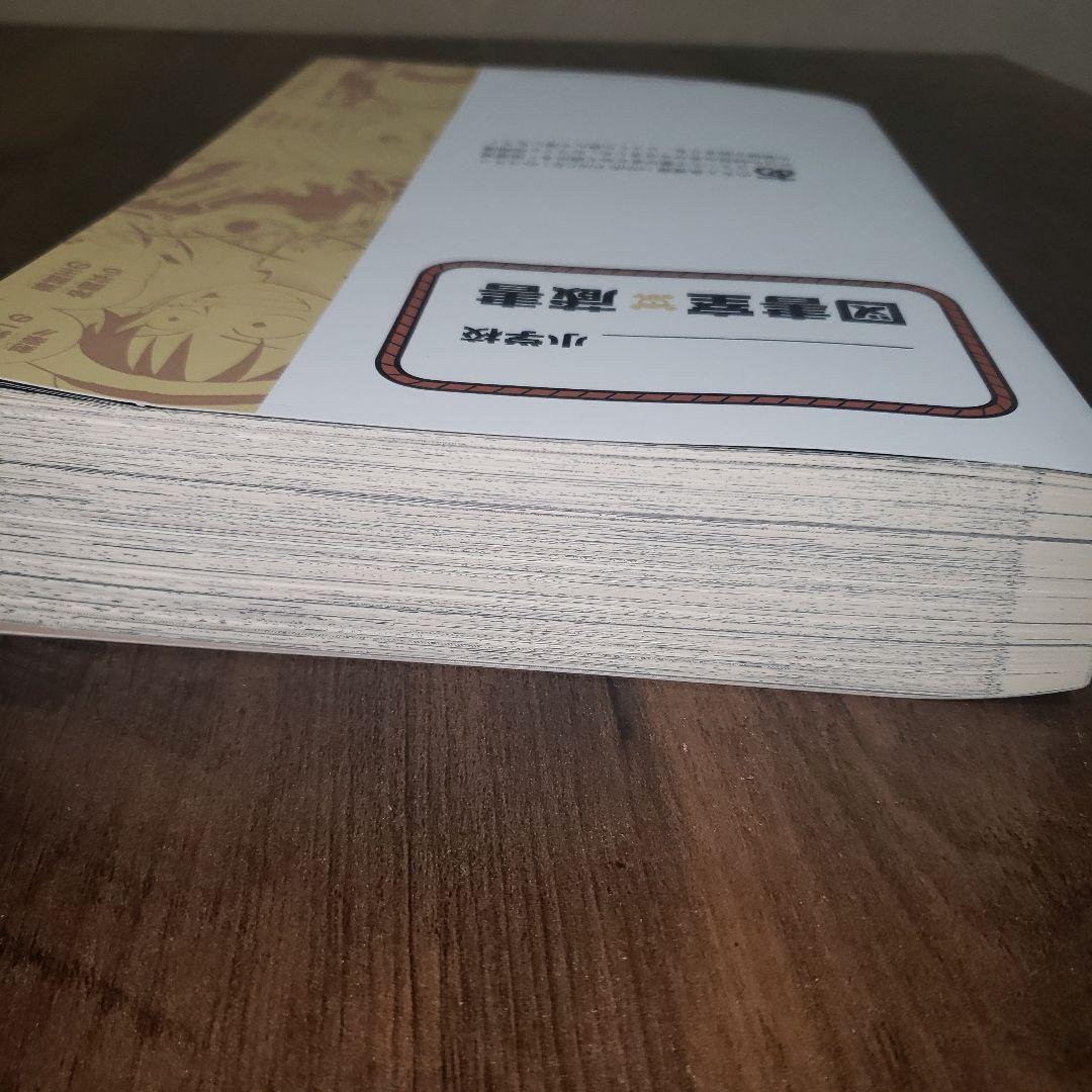 ONE PIECE 図書室限定スペシャルブック