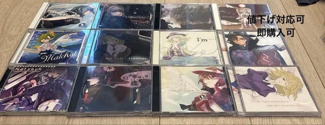 群雨アンブレイラ　東方Project 同人　CD まとめ売り