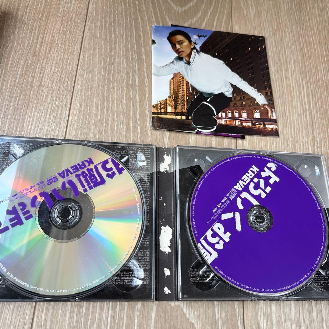 KREVA CD DVD セット売り