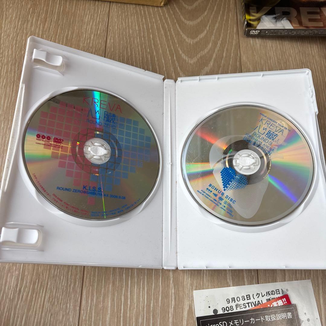 KREVA CD DVD セット売り