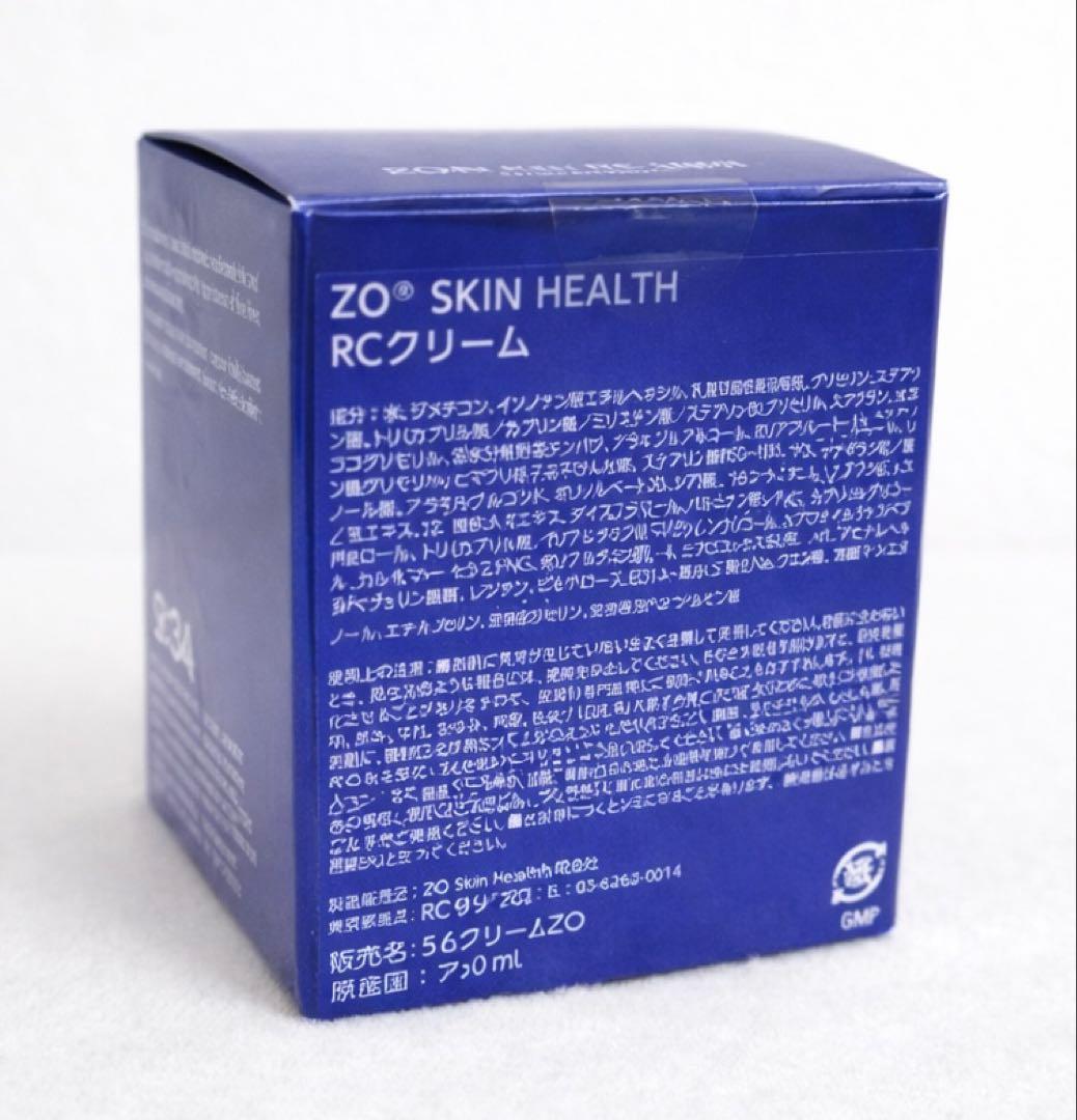 【新品未使用】期限2028.3 ゼオスキンヘルス RCクリーム　50ml