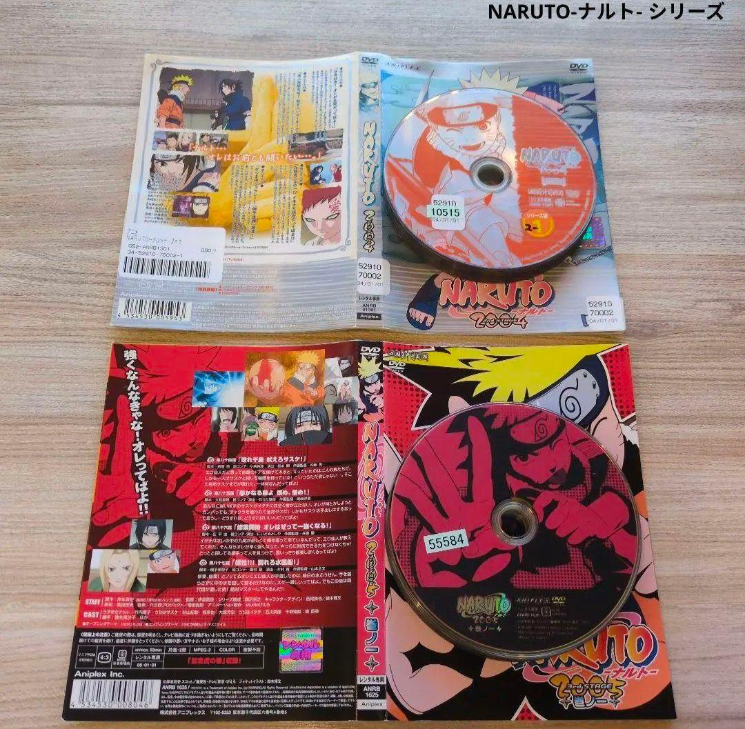 『アニメ』NARUTO -ナルト-+疾風伝+劇場版:計10作品【セット売り】