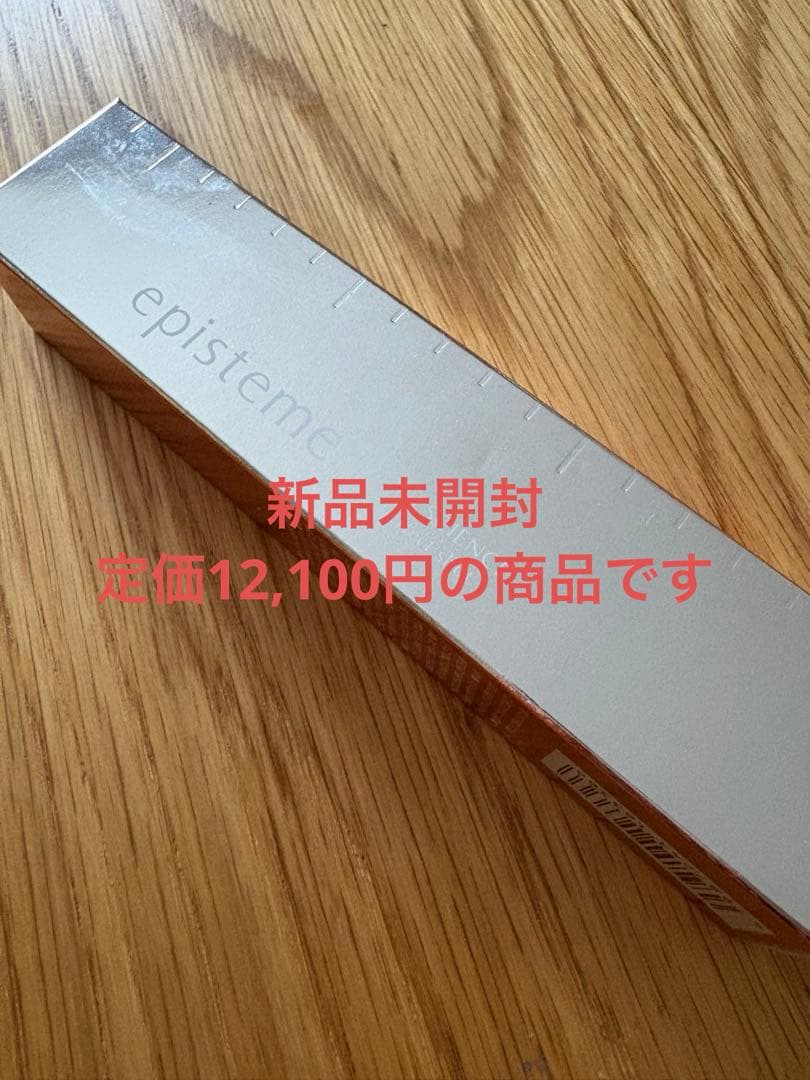 エピステーム アイパーフェクトショット 18g 新品未使用品