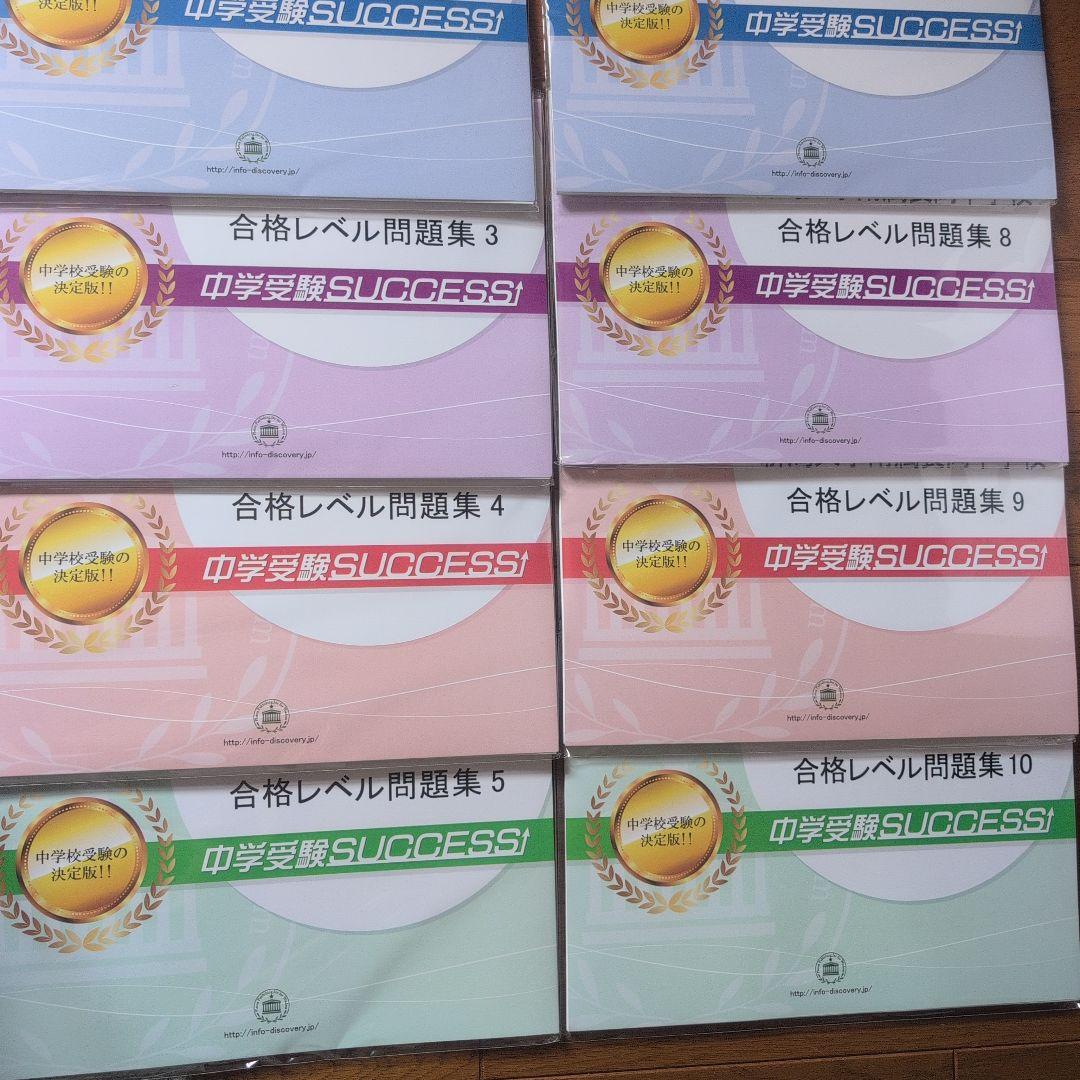 2026年度版 新潟大学附属長岡附属 合格レベル問題集10冊