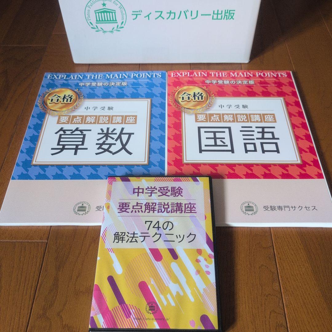 2026年度版 新潟大学附属長岡附属 合格レベル問題集10冊