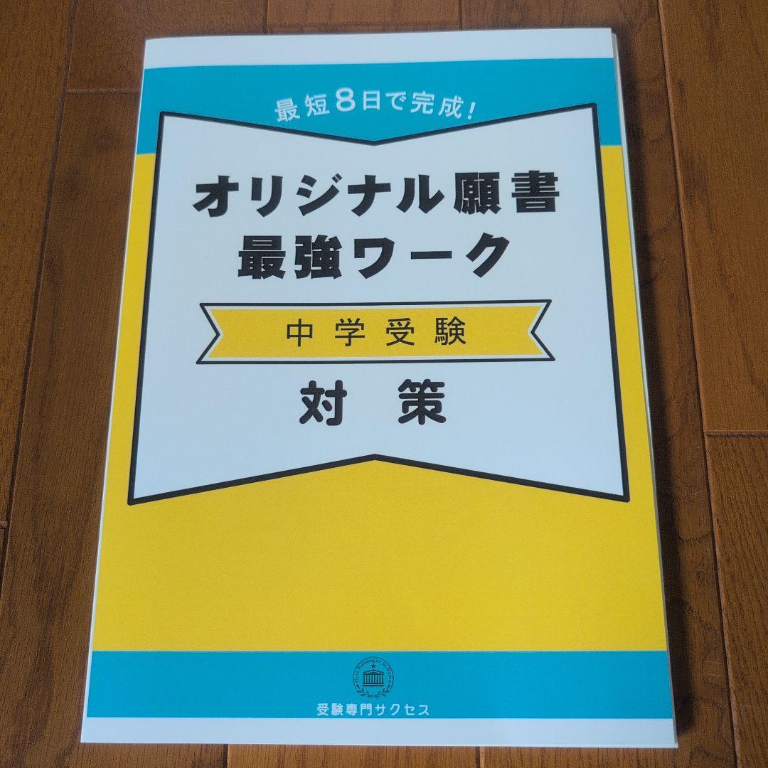 2026年度版 新潟大学附属長岡附属 合格レベル問題集10冊