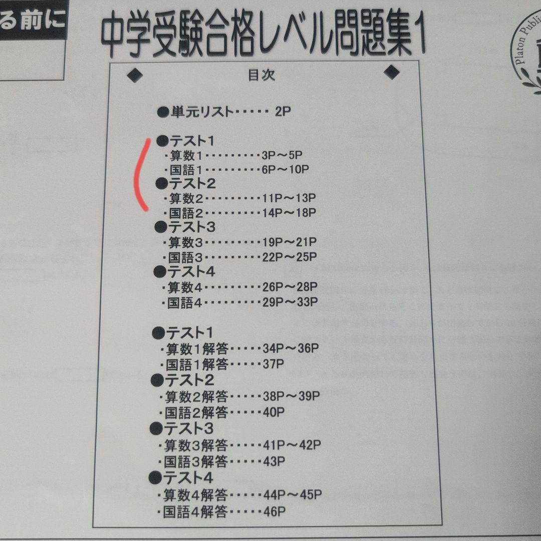 2026年度版 新潟大学附属長岡附属 合格レベル問題集10冊
