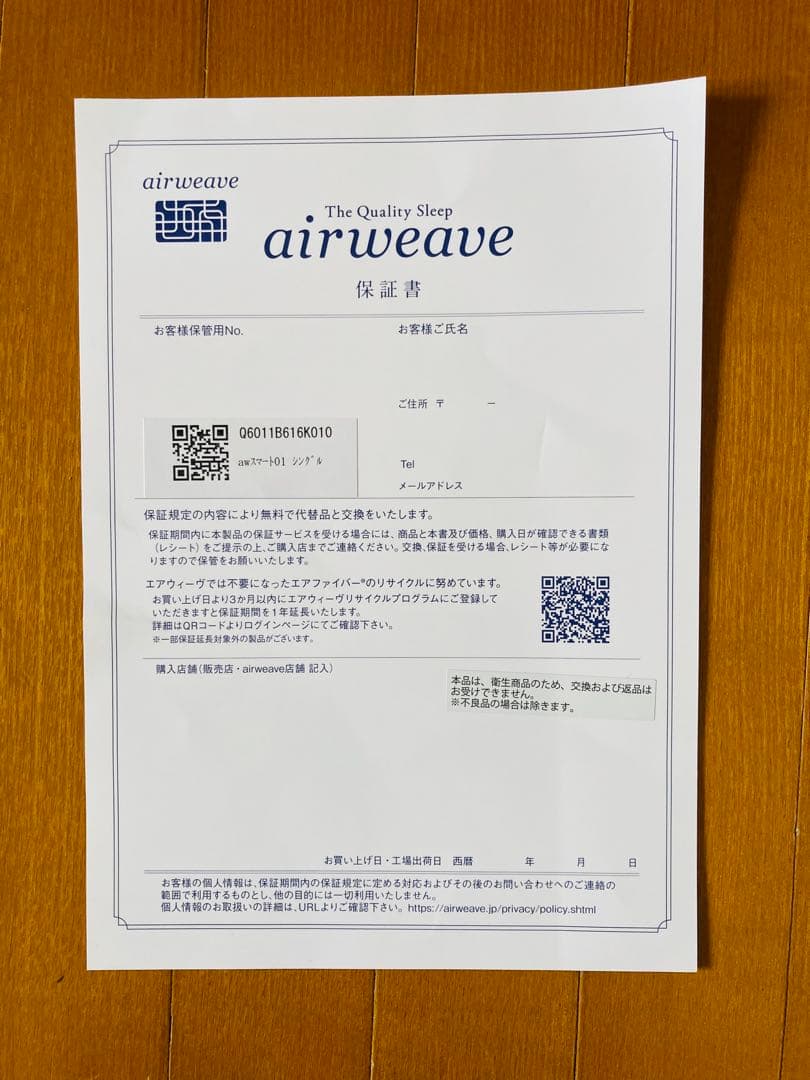 エアウィーヴ スマート01 シングル