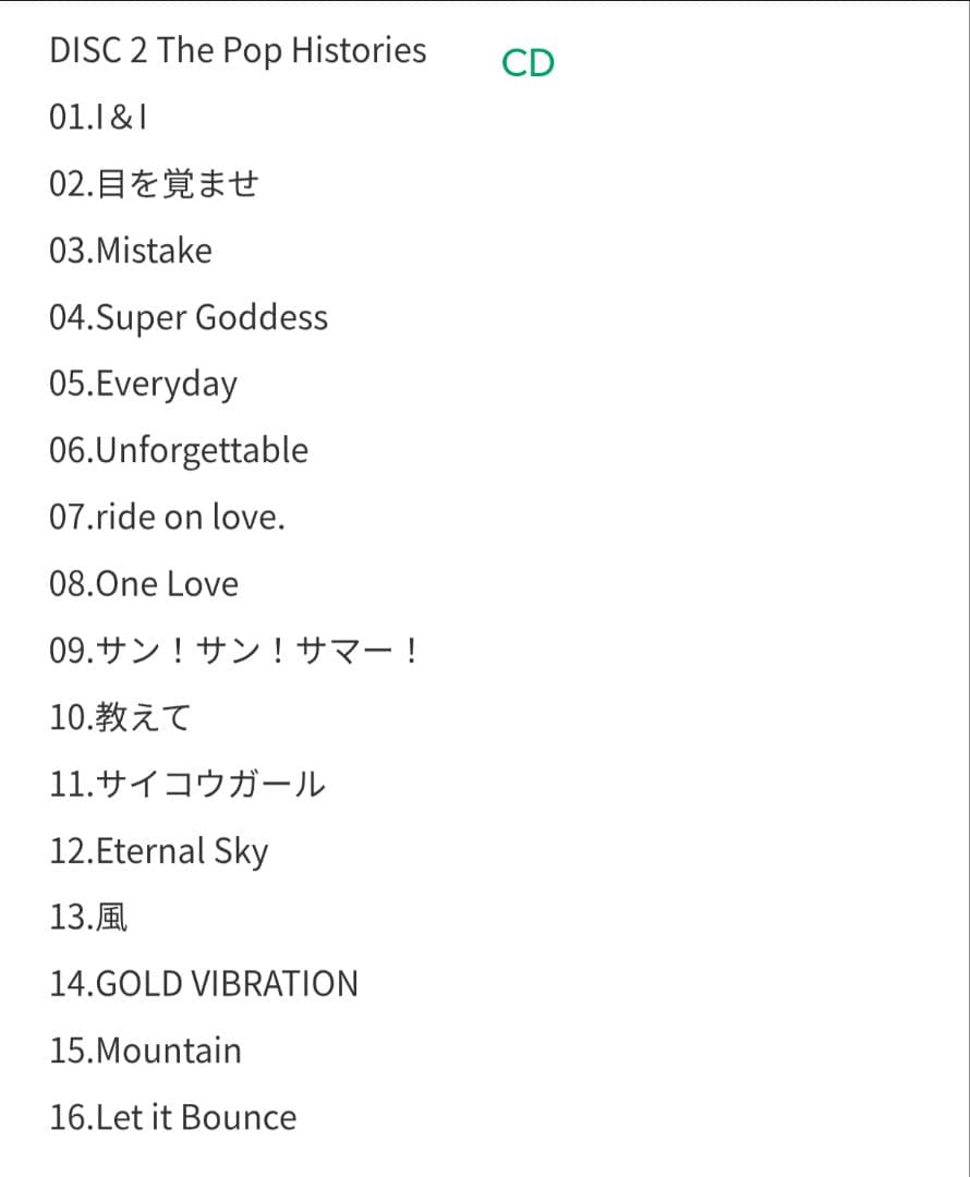 貴水博之★The Histories☆CD2枚+BD特典アクスタ★初回生産限定盤