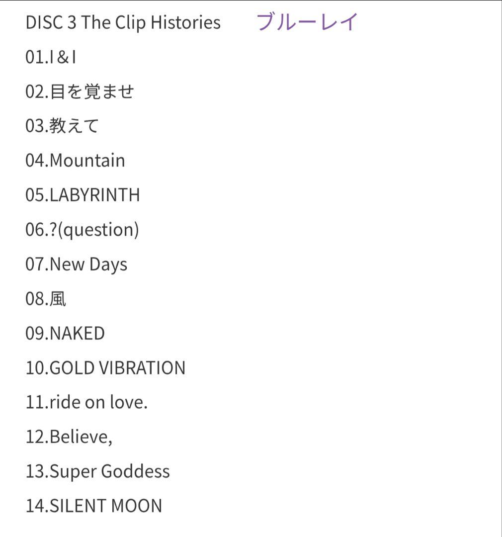 貴水博之★The Histories☆CD2枚+BD特典アクスタ★初回生産限定盤