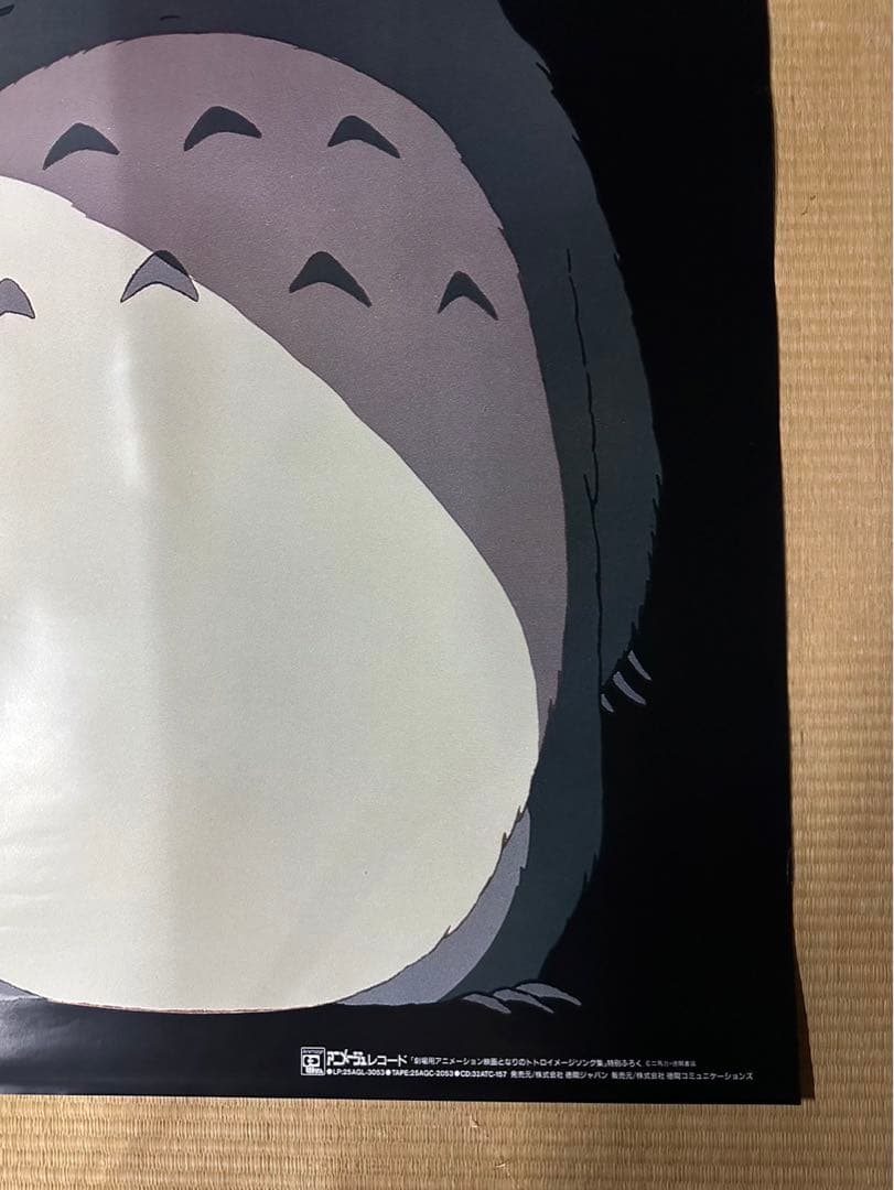 マ*コ様 【24】トトロ　ポスター　激レア　希少