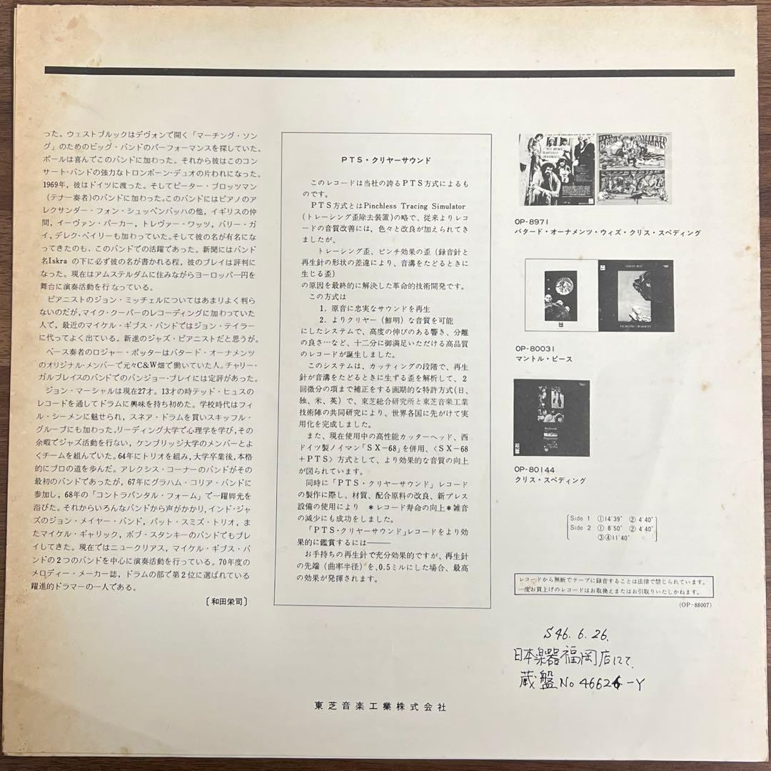 【LP】Chris Spedding / Songs Without Words