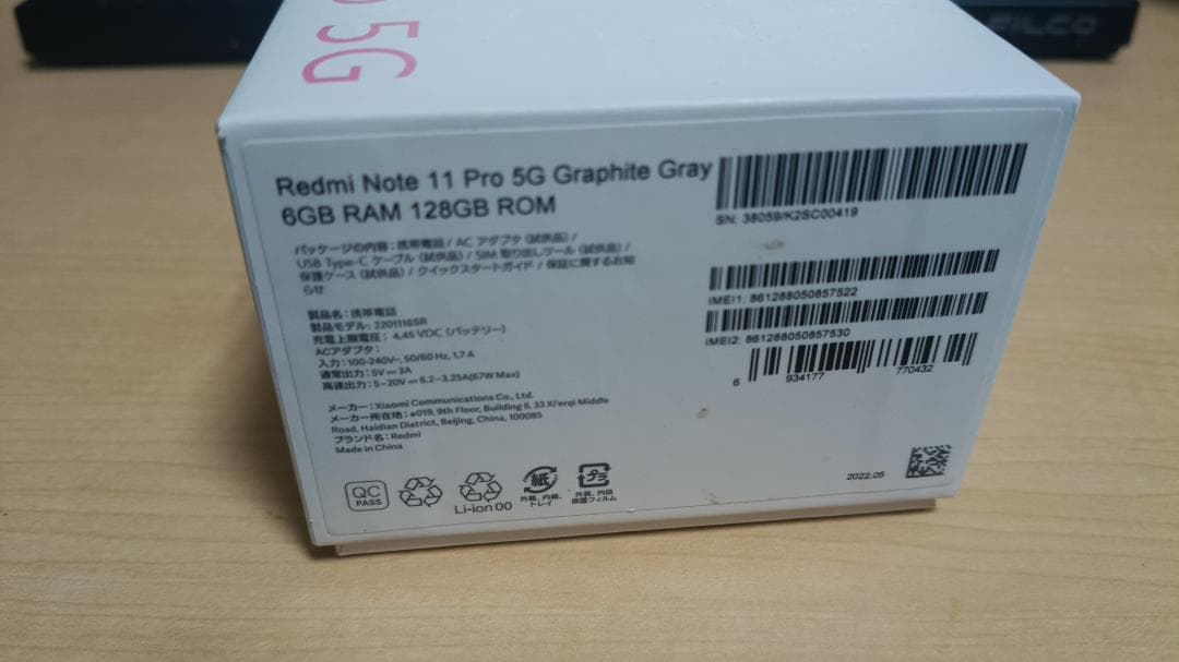 Xiaomi Redmi Note 11 Pro 5G 本体セット おまけ付き