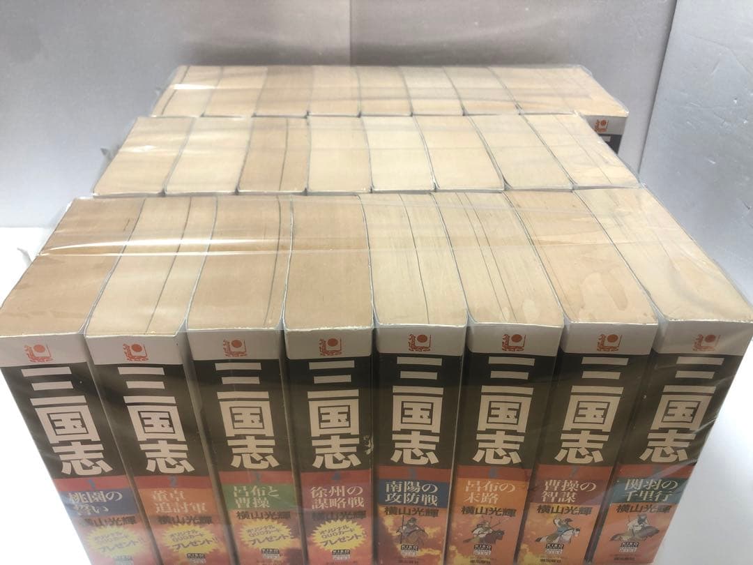 三国志 全巻セット
