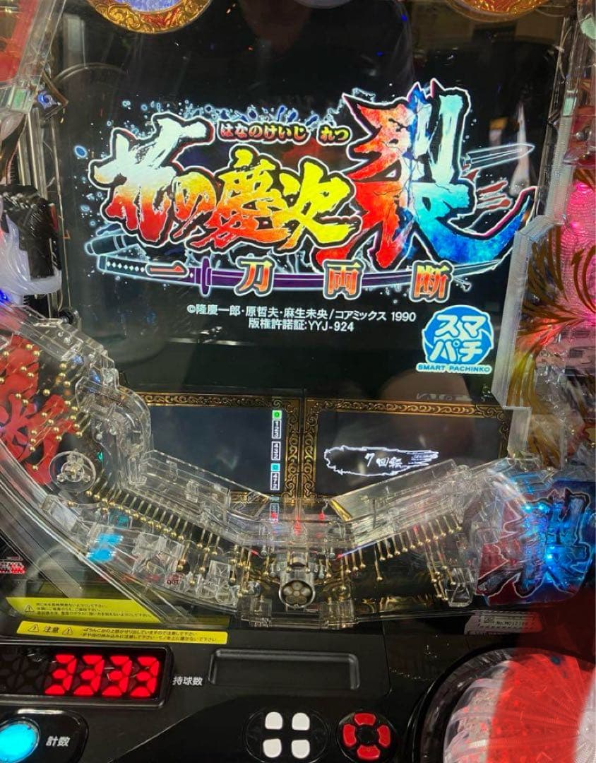 スマパチ実機 パチンコ ｅ花の慶次～裂一刀両断 ユニット付 ⭕️送料無料⭕️