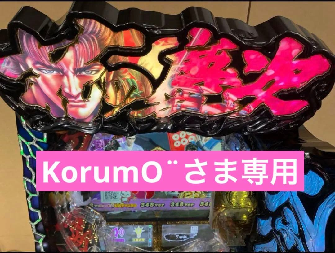 スマパチ実機 パチンコ ｅ花の慶次～裂一刀両断 ユニット付 ⭕️送料無料⭕️