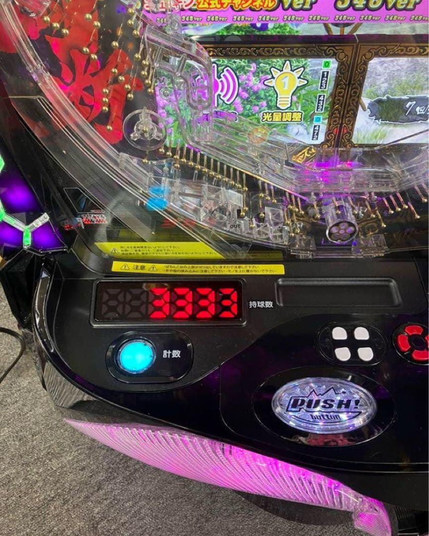 スマパチ実機 パチンコ ｅ花の慶次～裂一刀両断 ユニット付 ⭕️送料無料⭕️