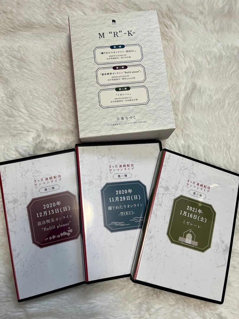 【完全受注生産】日食なつこライブDVD