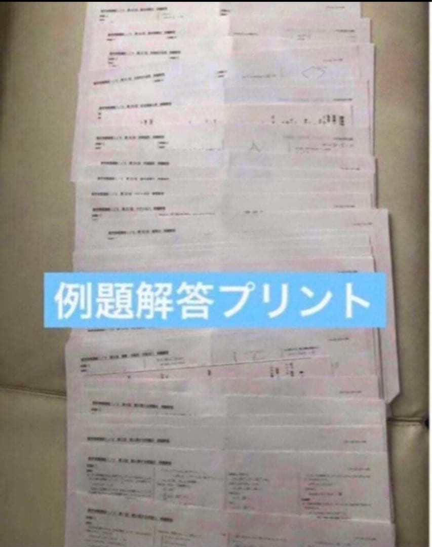 鉄緑会　2024年　高2 数学実戦講座 I/II 全4冊セット　例題・練習解答付