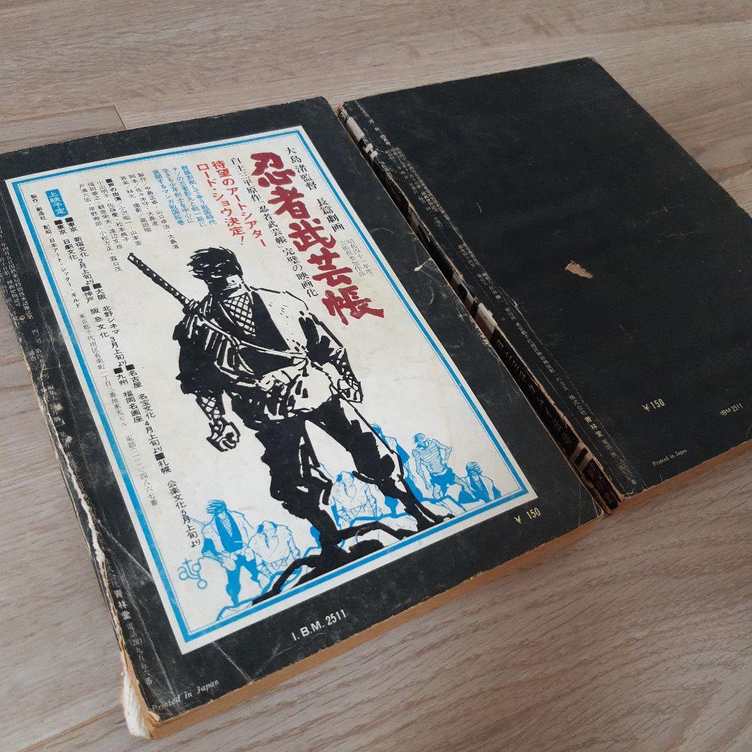 ガロ　1967年３月特大号、1968年４月号