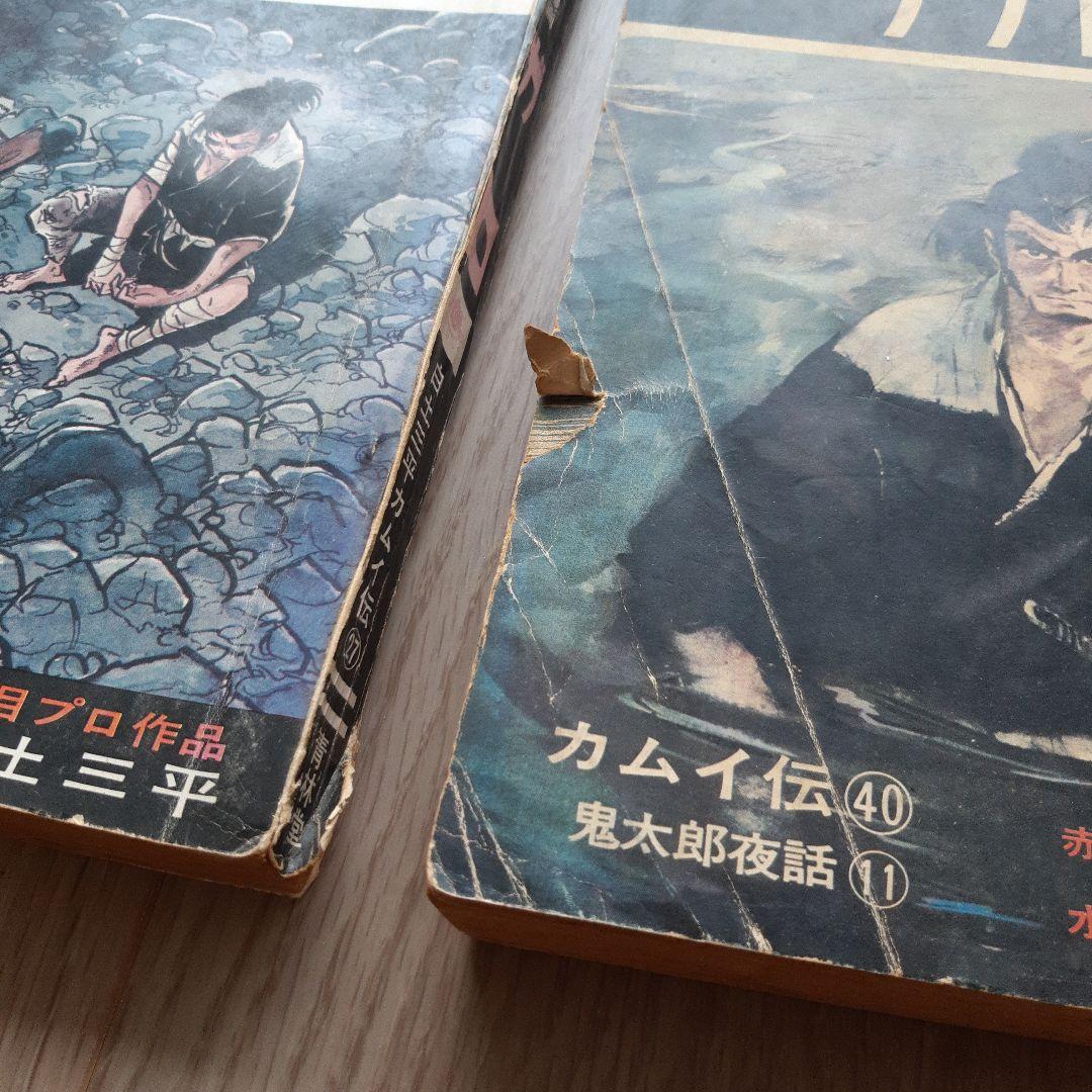 ガロ　1967年３月特大号、1968年４月号