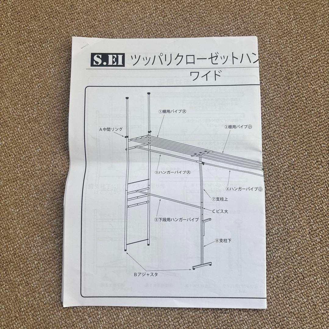 【srme様】dinos 突っ張りハンガー