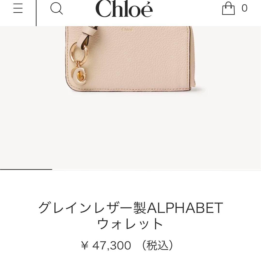 Chloé ブルー レザー キーケース、カードケース（現行品）