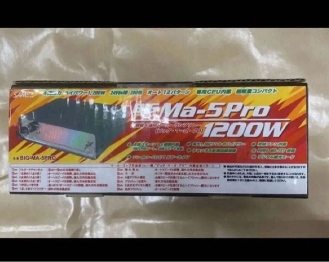 新品☆4連用マーカーリレー【BIG-MA-5PRO】サムズ (ビッグマーゴプロ)