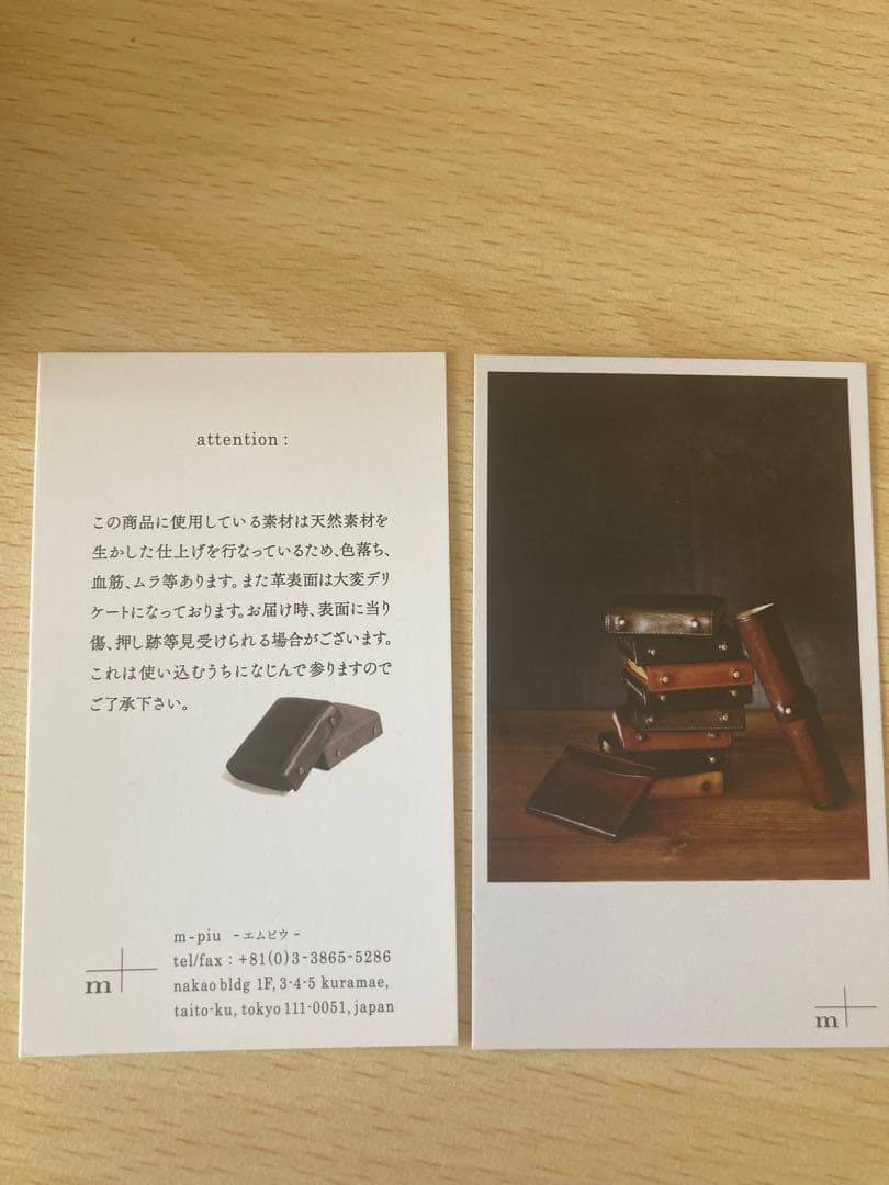 エムピウ　m+　ミッレフォッリエⅡ　ブスケット　コニャック　新品未使用