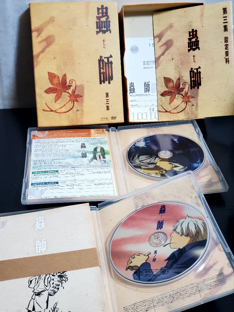 523 蟲師　DVD　全巻　セット　初回限定特装版　希少品