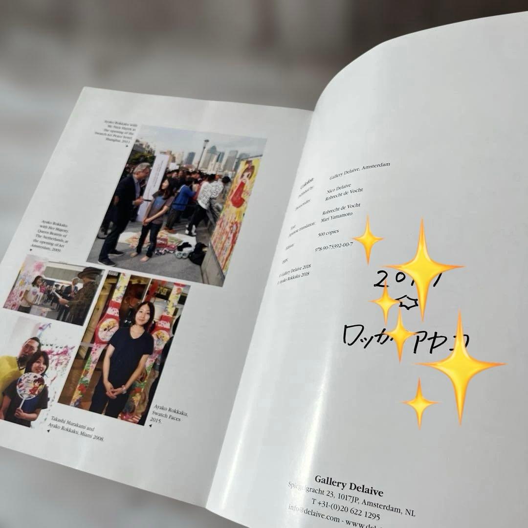 「Ayako Rokkaku Bright wind another step」