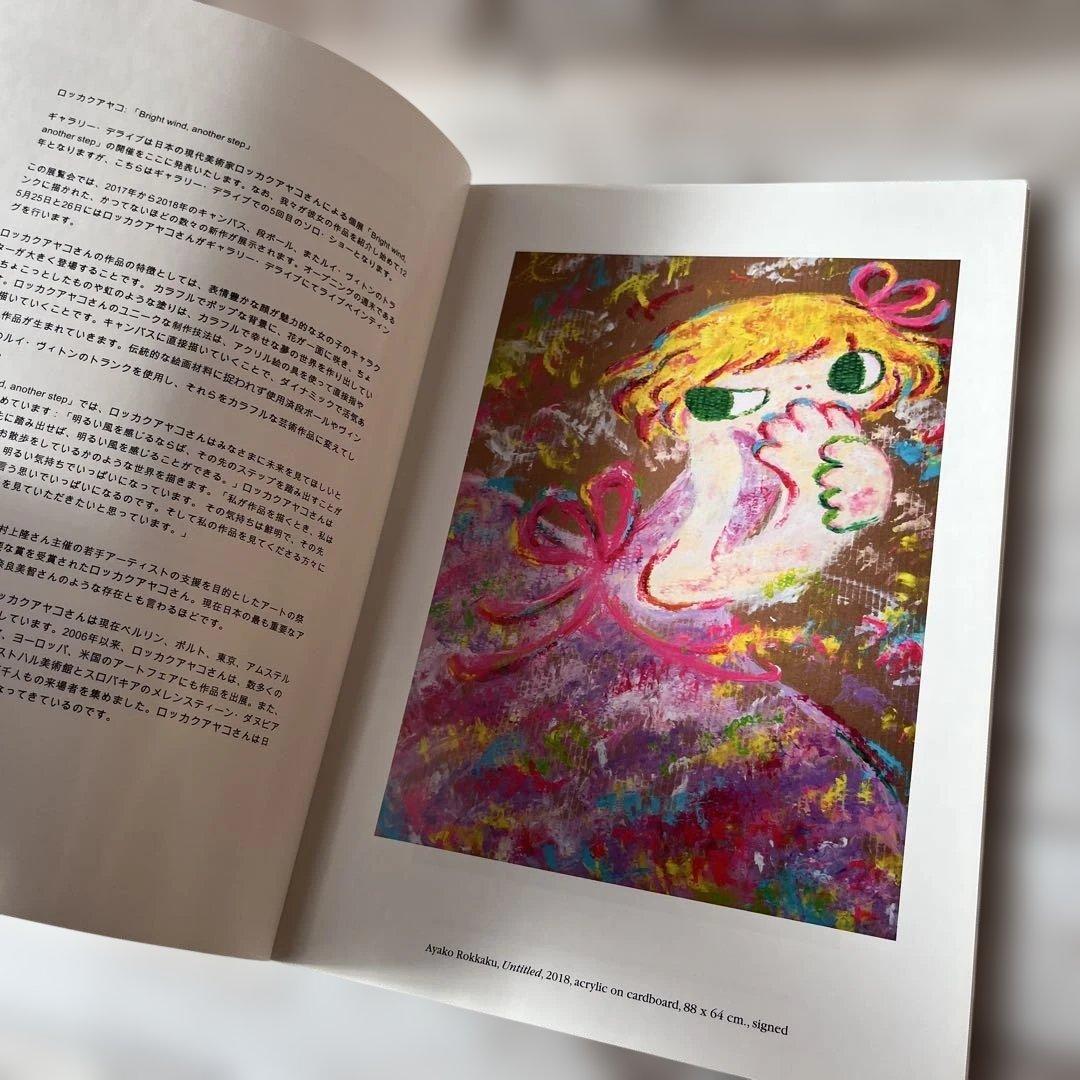 「Ayako Rokkaku Bright wind another step」